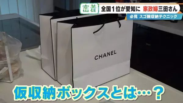 「高くて届かない棚には ｢紙袋｣の収納ボックス⁉ 口コミ評価は★4.98 全国1位の家政婦に学ぶ “0円収納テクニック”」の画像