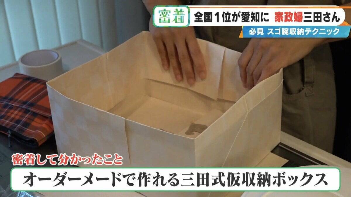 高くて届かない棚には ｢紙袋｣の収納ボックス⁉ 口コミ評価は★4.98 全国1位の家政婦に学ぶ “0円収納テクニック”
