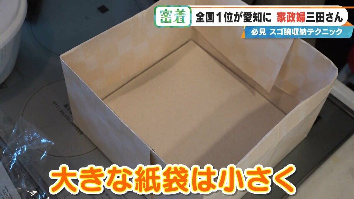 高くて届かない棚には ｢紙袋｣の収納ボックス⁉ 口コミ評価は★4.98 全国1位の家政婦に学ぶ “0円収納テクニック”