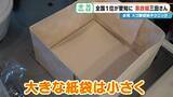 「高くて届かない棚には ｢紙袋｣の収納ボックス⁉ 口コミ評価は★4.98 全国1位の家政婦に学ぶ “0円収納テクニック”」の画像17