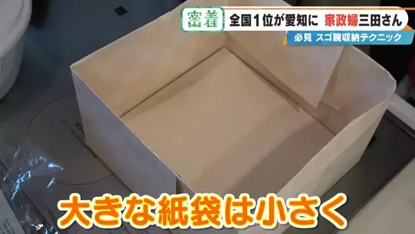 「高くて届かない棚には ｢紙袋｣の収納ボックス⁉ 口コミ評価は★4.98 全国1位の家政婦に学ぶ “0円収納テクニック”」の画像