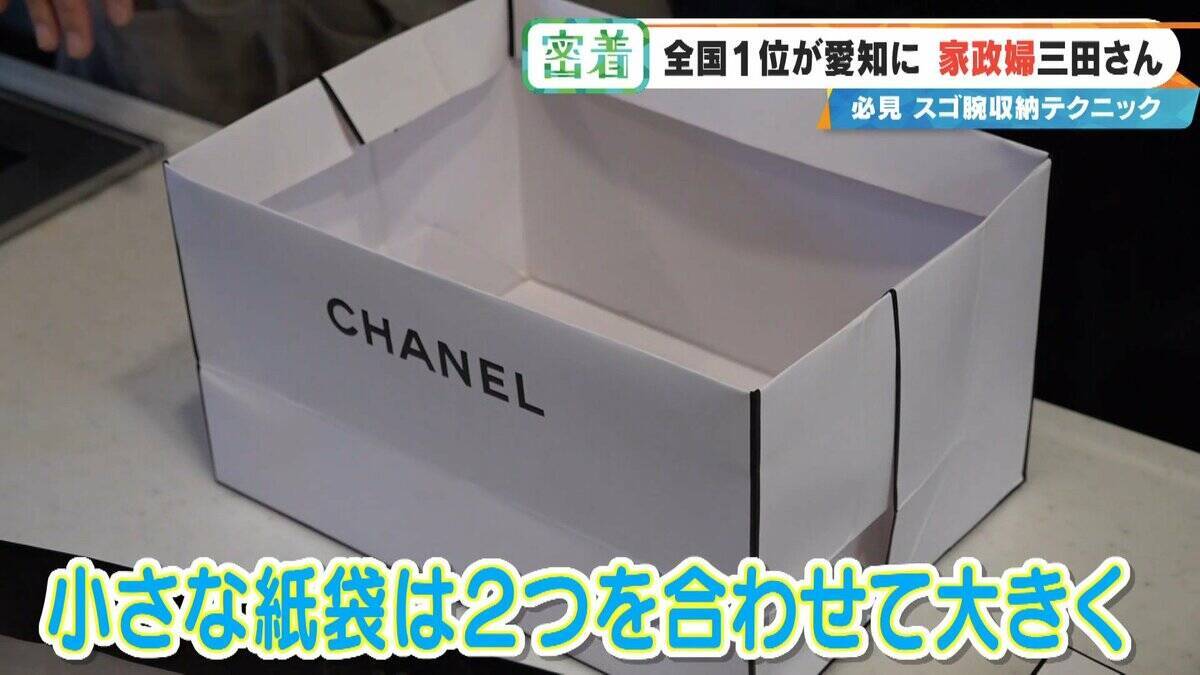 高くて届かない棚には ｢紙袋｣の収納ボックス⁉ 口コミ評価は★4.98 全国1位の家政婦に学ぶ “0円収納テクニック”