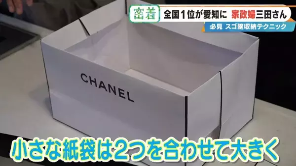 「高くて届かない棚には ｢紙袋｣の収納ボックス⁉ 口コミ評価は★4.98 全国1位の家政婦に学ぶ “0円収納テクニック”」の画像