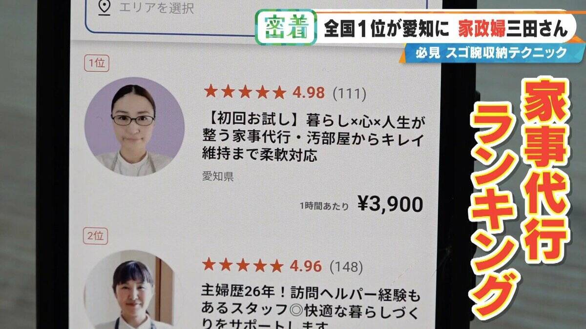 高くて届かない棚には ｢紙袋｣の収納ボックス⁉ 口コミ評価は★4.98 全国1位の家政婦に学ぶ “0円収納テクニック”