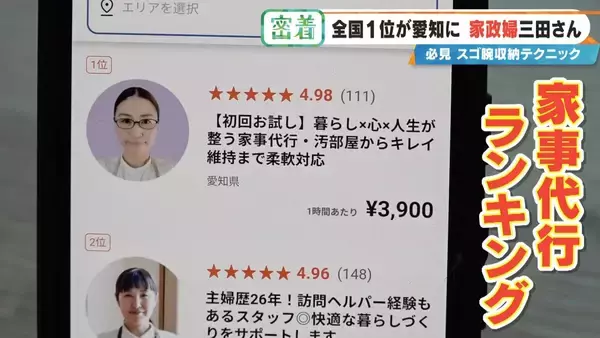 「高くて届かない棚には ｢紙袋｣の収納ボックス⁉ 口コミ評価は★4.98 全国1位の家政婦に学ぶ “0円収納テクニック”」の画像
