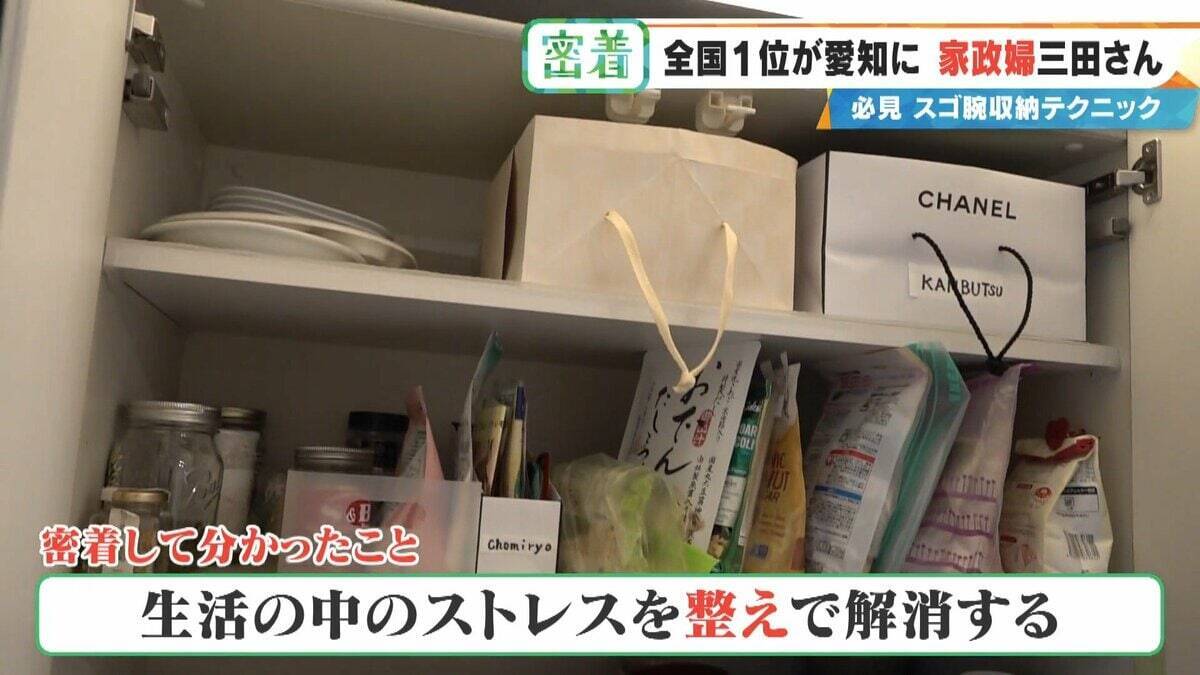高くて届かない棚には ｢紙袋｣の収納ボックス⁉ 口コミ評価は★4.98 全国1位の家政婦に学ぶ “0円収納テクニック”