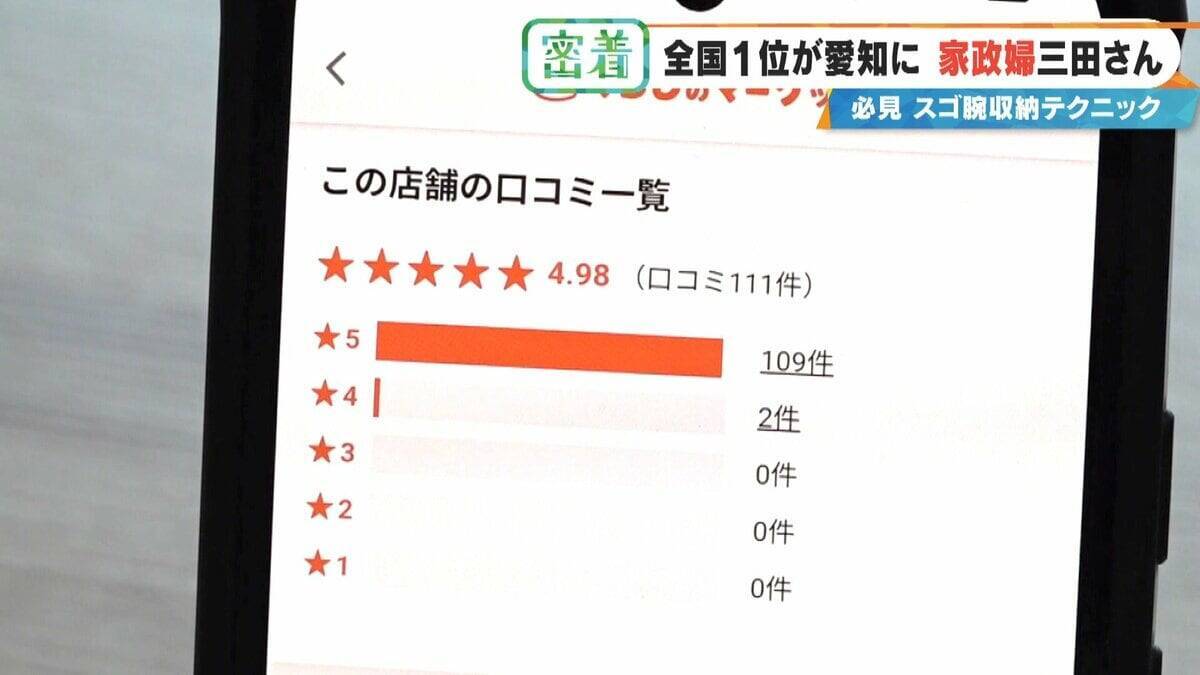 高くて届かない棚には ｢紙袋｣の収納ボックス⁉ 口コミ評価は★4.98 全国1位の家政婦に学ぶ “0円収納テクニック”