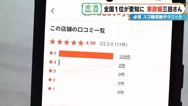 「高くて届かない棚には ｢紙袋｣の収納ボックス⁉ 口コミ評価は★4.98 全国1位の家政婦に学ぶ “0円収納テクニック”」の画像