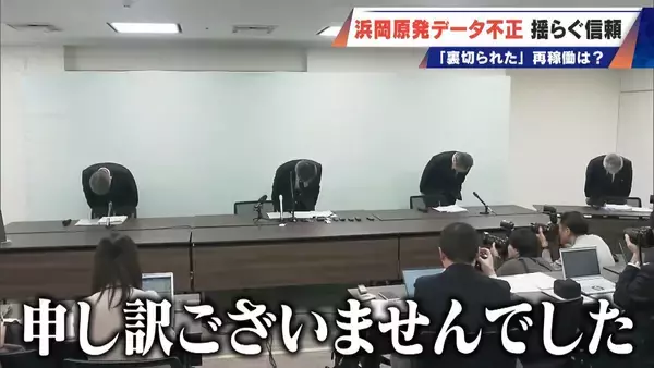｢安全規制に対する暴挙｣ 浜岡原発のデータ不正問題 原子力規制委は設置許可取消しの可能性にも言及 再稼働はどうなる