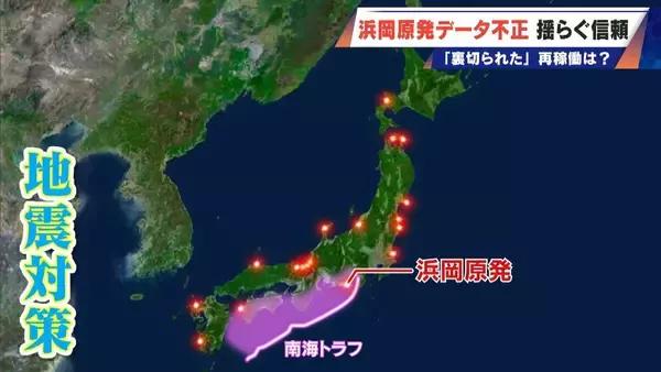 「｢安全規制に対する暴挙｣ 浜岡原発のデータ不正問題 原子力規制委は設置許可取消しの可能性にも言及 再稼働はどうなる」の画像
