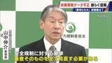 「｢安全規制に対する暴挙｣ 浜岡原発のデータ不正問題 原子力規制委は設置許可取消しの可能性にも言及 再稼働はどうなる」の画像17