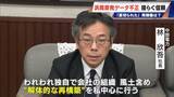 「｢安全規制に対する暴挙｣ 浜岡原発のデータ不正問題 原子力規制委は設置許可取消しの可能性にも言及 再稼働はどうなる」の画像18