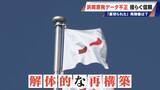 「｢安全規制に対する暴挙｣ 浜岡原発のデータ不正問題 原子力規制委は設置許可取消しの可能性にも言及 再稼働はどうなる」の画像19