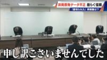 ｢安全規制に対する暴挙｣ 浜岡原発のデータ不正問題 原子力規制委は設置許可取消しの可能性にも言及 再稼働はどうなる