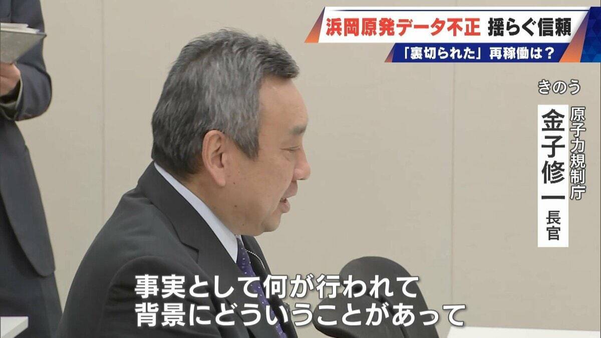 ｢安全規制に対する暴挙｣ 浜岡原発のデータ不正問題 原子力規制委は設置許可取消しの可能性にも言及 再稼働はどうなる