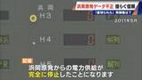 「｢安全規制に対する暴挙｣ 浜岡原発のデータ不正問題 原子力規制委は設置許可取消しの可能性にも言及 再稼働はどうなる」の画像9