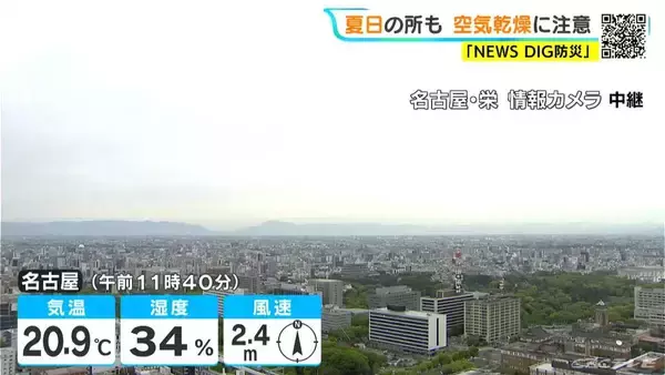 岐阜で25℃予想 ことし初の夏日か 各地でヒノキ花粉｢極めて多い｣見込み 愛知･名古屋･岐阜･三重の天気予報（4/13 昼）