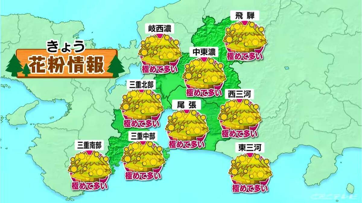岐阜で25℃予想 ことし初の夏日か 各地でヒノキ花粉｢極めて多い｣見込み 愛知･名古屋･岐阜･三重の天気予報（4/13 昼）