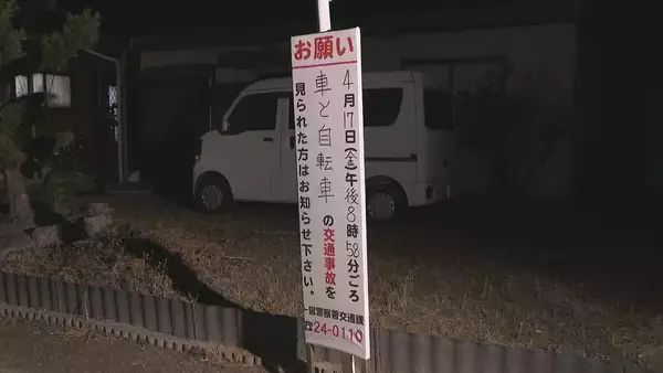 自転車に乗っていた男性が肋骨折る大けが…愛知・一宮市で重傷ひき逃げ