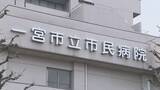 「看護主任(36)が無断で持病の処方箋を発行… “上限超えの薬の量”を不審に思った薬剤師が医師に確認し発覚 停職6か月 愛知･一宮市立市民病院」の画像1