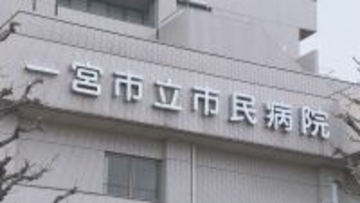 看護主任(36)が無断で持病の処方箋を発行… “上限超えの薬の量”を不審に思った薬剤師が医師に確認し発覚 停職6か月 愛知･一宮市立市民病院