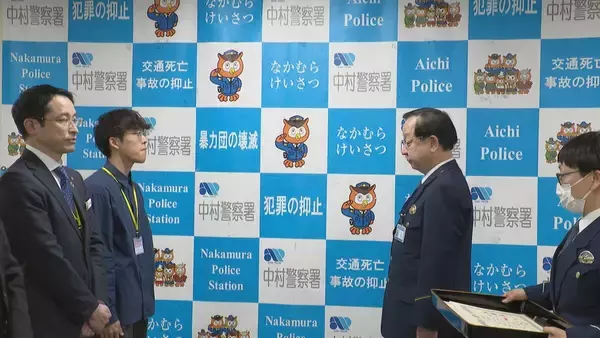 「｢電話や、わざわざ移動するところがひっかかった｣ 特殊詐欺被害を防いだ大学生らに感謝状 愛知県内の去年の被害額は93億円 おととしの倍以上に 名古屋･中村警察署」の画像