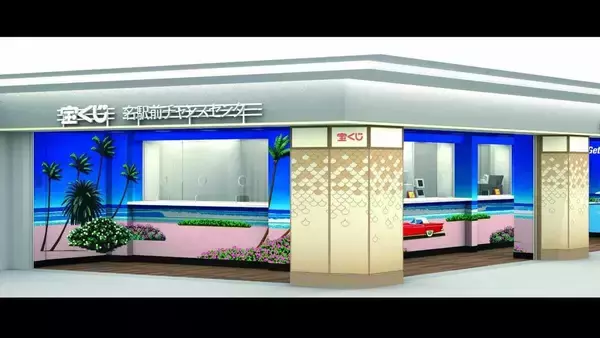 宝くじの“聖地”｢名駅前チャンスセンター｣ 名古屋駅の地下街“メイチカ”に移転へ 9月のリニューアル開業に合わせて