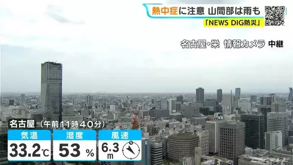 予想最高気温は名古屋･岐阜･津で34℃ 岐阜山間部では夕方にかけ所々で雨 あす以降は各地で｢猛暑日｣に 愛知･岐阜･三重の天気予報（7/13 昼）