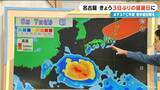 「暑さの原因の一つは台風 もう一つ“台風のたまご”も？ “暑い名古屋”の猛暑日は8月に何日ぐらいに？【気象予報士解説】」の画像10