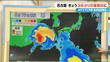 「暑さの原因の一つは台風 もう一つ“台風のたまご”も？ “暑い名古屋”の猛暑日は8月に何日ぐらいに？【気象予報士解説】」の画像14