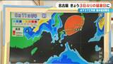 「暑さの原因の一つは台風 もう一つ“台風のたまご”も？ “暑い名古屋”の猛暑日は8月に何日ぐらいに？【気象予報士解説】」の画像15