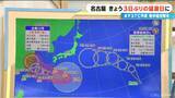 「暑さの原因の一つは台風 もう一つ“台風のたまご”も？ “暑い名古屋”の猛暑日は8月に何日ぐらいに？【気象予報士解説】」の画像7