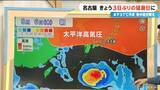「暑さの原因の一つは台風 もう一つ“台風のたまご”も？ “暑い名古屋”の猛暑日は8月に何日ぐらいに？【気象予報士解説】」の画像8
