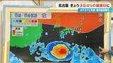 「暑さの原因の一つは台風 もう一つ“台風のたまご”も？ “暑い名古屋”の猛暑日は8月に何日ぐらいに？【気象予報士解説】」の画像9