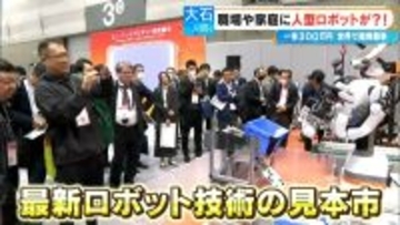 家庭や職場にも人型ロボット!? 中国の開発企業は45万社 日本が遅れを取るワケは… ｢海外企業は製品を作ると『出してしまえ』と勢いがある｣