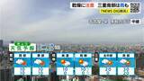 「あすはお出かけ日和に 3連休最終日の月曜日以降は曇りや雨が多くなる見込み 愛知･名古屋･岐阜･三重の天気予報（2/20 昼）」の画像2