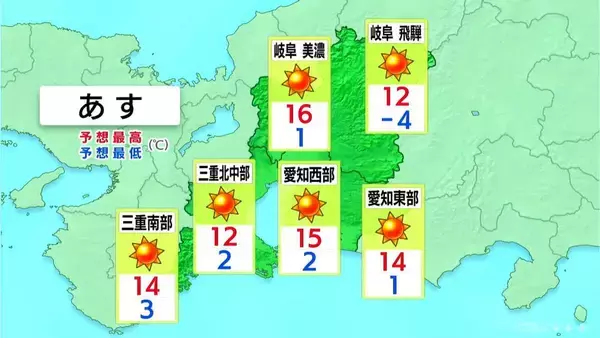 「あすはお出かけ日和に 3連休最終日の月曜日以降は曇りや雨が多くなる見込み 愛知･名古屋･岐阜･三重の天気予報（2/20 昼）」の画像