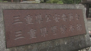 田んぼから遺体… 18年前に当時34歳の男性を殺害した疑い 会社員の45歳男を逮捕 同じ暴力団の組員だった2人 組織内でトラブルか