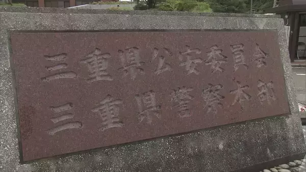 田んぼから遺体… 18年前に当時34歳の男性を殺害した疑い 会社員の45歳男を逮捕 同じ暴力団の組員だった2人 組織内でトラブルか