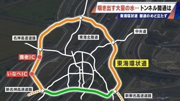 “東海環状道”全線開通めど立たず 噴き出す大量の水は1時間に約400トン トンネル掘れない日も 残り約1.5キロメートルの工事難航