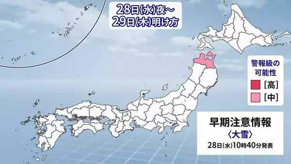 「【雪情報】今週後半は名古屋で再び｢雪｣予想 また強い寒気が襲来… 先週の最長寒気と何が違う？最新の雪シミュレーション」の画像