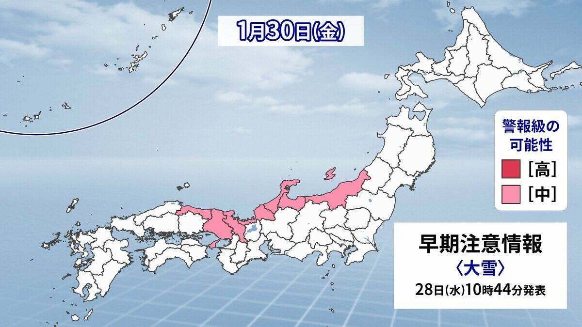 【雪情報】今週後半は名古屋で再び｢雪｣予想 また強い寒気が襲来… 先週の最長寒気と何が違う？最新の雪シミュレーション