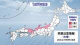 「【雪情報】今週後半は名古屋で再び｢雪｣予想 また強い寒気が襲来… 先週の最長寒気と何が違う？最新の雪シミュレーション」の画像31