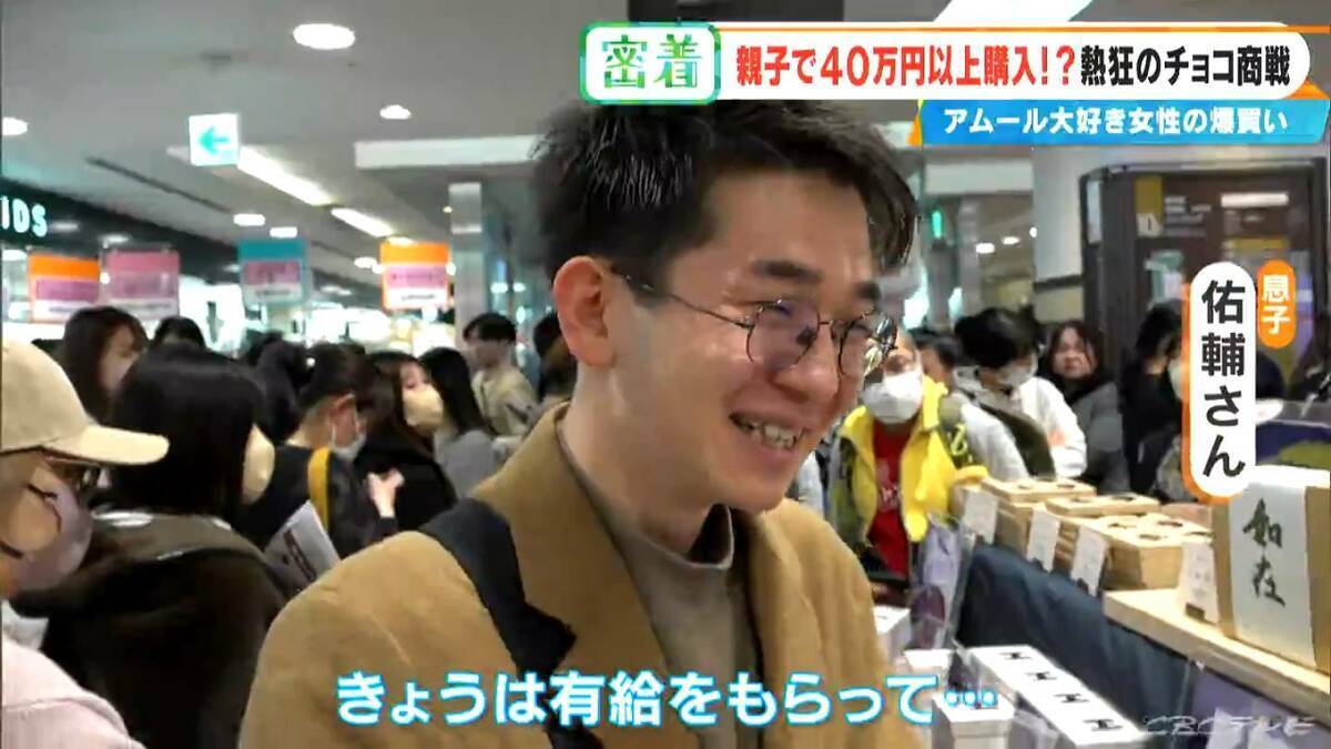 10粒で1万円も即決 ｢アムール･デュ･ショコラ｣に週5日で通う母と“有給参戦”の息子 親子の購入総額は2週間で約47万円