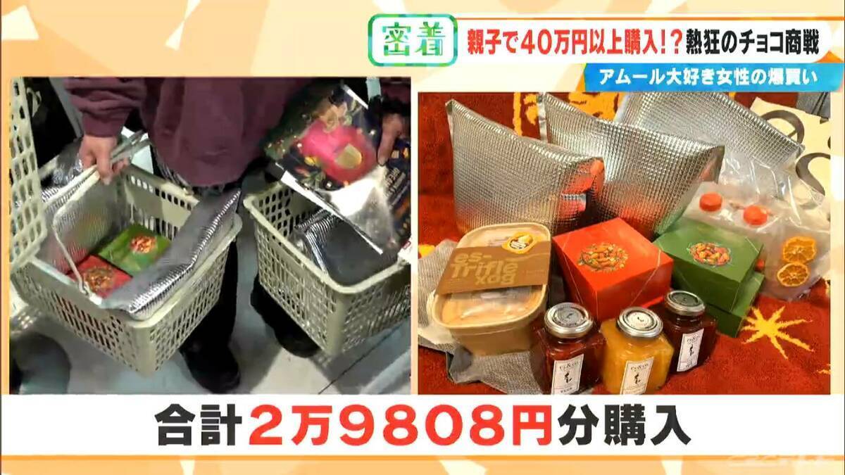 10粒で1万円も即決 ｢アムール･デュ･ショコラ｣に週5日で通う母と“有給参戦”の息子 親子の購入総額は2週間で約47万円