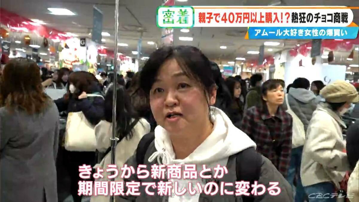 10粒で1万円も即決 ｢アムール･デュ･ショコラ｣に週5日で通う母と“有給参戦”の息子 親子の購入総額は2週間で約47万円