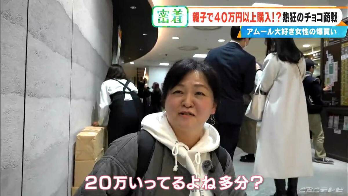 10粒で1万円も即決 ｢アムール･デュ･ショコラ｣に週5日で通う母と“有給参戦”の息子 親子の購入総額は2週間で約47万円