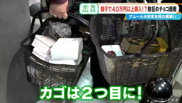 「10粒で1万円も即決 ｢アムール･デュ･ショコラ｣に週5日で通う母と“有給参戦”の息子 親子の購入総額は2週間で約47万円」の画像