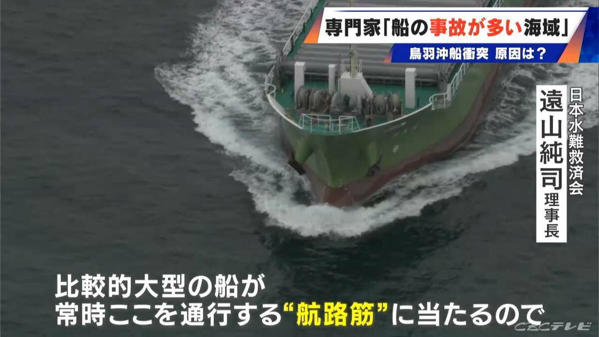 ｢船舶同士の衝突事故が多い海域 見張りを怠っていた可能性…｣ 2人死亡 三重・鳥羽沖の船の衝突事故で専門家は