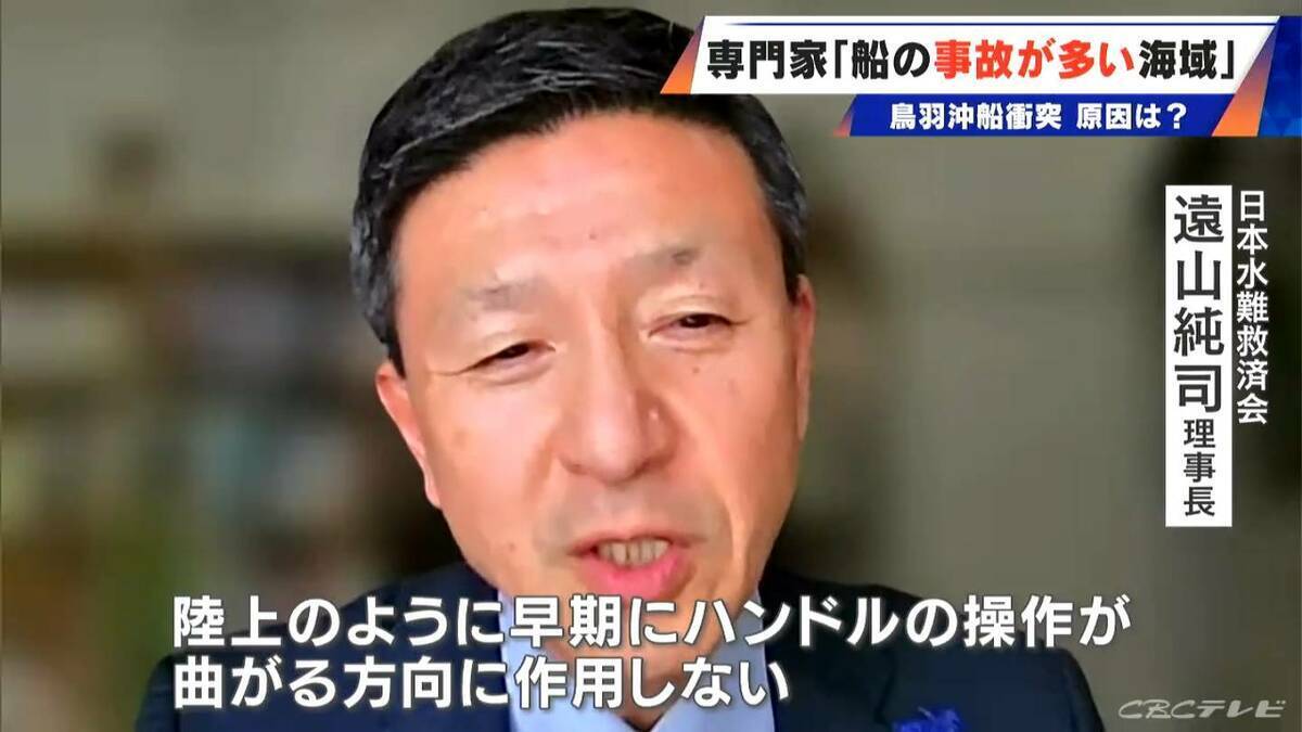 ｢船舶同士の衝突事故が多い海域 見張りを怠っていた可能性…｣ 2人死亡 三重・鳥羽沖の船の衝突事故で専門家は